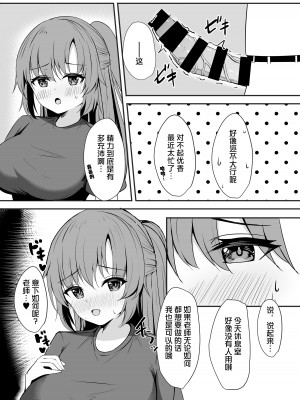 [Party Balut (ばろっと)] 先生は誰にも渡しません! (ブルーアーカイブ)｜绝不会把老师交给任何人！ [欶澜汉化组] [DL版]_19