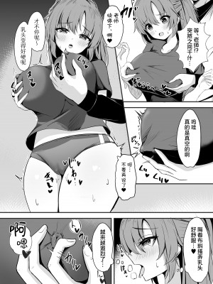 [Party Balut (ばろっと)] 先生は誰にも渡しません! (ブルーアーカイブ)｜绝不会把老师交给任何人！ [欶澜汉化组] [DL版]_16