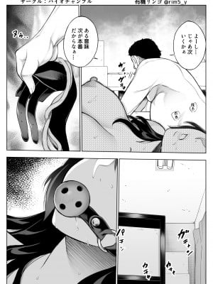 [バイオチャンプル (有機リンゴ)] 強気な彼女は罵りながら…NTR 5 [DL版]_19