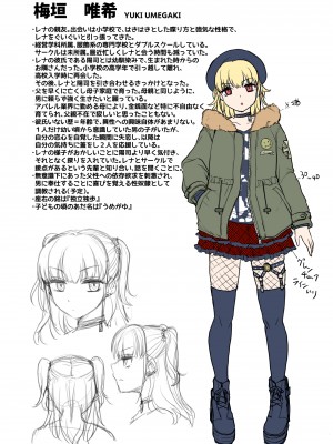 (C103) [トウケツ斜面 (トウケツ)] 思い出は汚される2 -心まで染められて- (オリジナル)_88