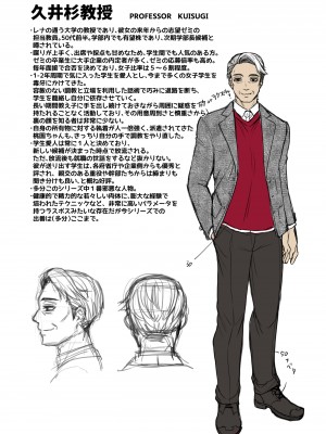 (C103) [トウケツ斜面 (トウケツ)] 思い出は汚される2 -心まで染められて- (オリジナル)_90