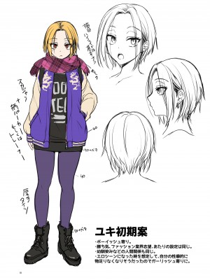 (C103) [トウケツ斜面 (トウケツ)] 思い出は汚される2 -心まで染められて- (オリジナル)_92