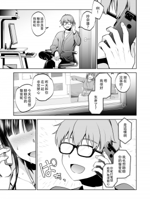 (C103) [トウケツ斜面 (トウケツ)] 思い出は汚される2 -心まで染められて- (オリジナル)_82
