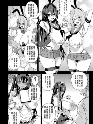 [Fatalpulse (朝凪)] 騎乗院先生のエロマンガ脳 [DL版][个人兴趣汉化]_49