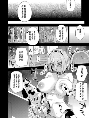 [Fatalpulse (朝凪)] 騎乗院先生のエロマンガ脳 [DL版][个人兴趣汉化]_51