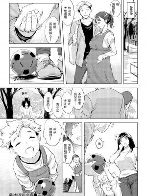 [utu] 罪ツクリなH｜悖德的性愛 [無修正]_071