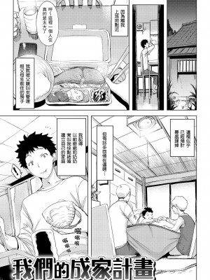 [utu] 罪ツクリなH｜悖德的性愛 [無修正]_072