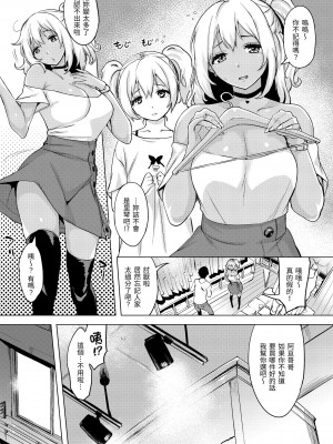 [utu] 罪ツクリなH｜悖德的性愛 [無修正]_139