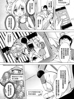 [utu] 罪ツクリなH｜悖德的性愛 [無修正]_140