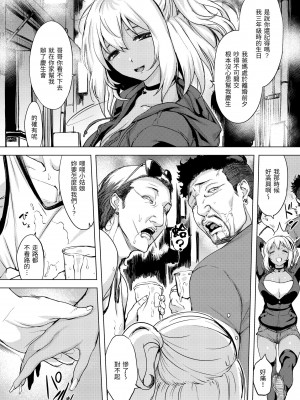 [utu] 罪ツクリなH｜悖德的性愛 [無修正]_142