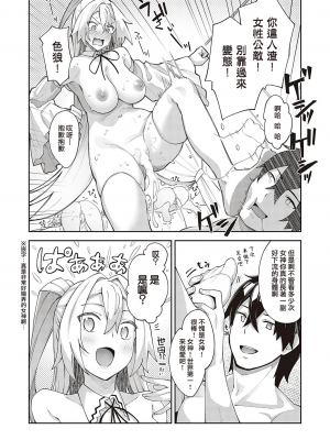 [あきのそら] 異世界来たのでスケベスキルで全力謳歌しようと思う 2_014