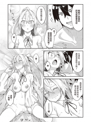 [あきのそら] 異世界来たのでスケベスキルで全力謳歌しようと思う 2_024
