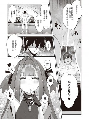 [あきのそら] 異世界来たのでスケベスキルで全力謳歌しようと思う 2_056