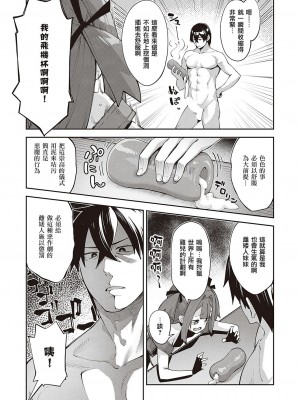 [あきのそら] 異世界来たのでスケベスキルで全力謳歌しようと思う 2_061