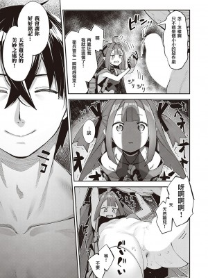 [あきのそら] 異世界来たのでスケベスキルで全力謳歌しようと思う 2_062