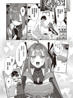 [あきのそら] 異世界来たのでスケベスキルで全力謳歌しようと思う 2_076