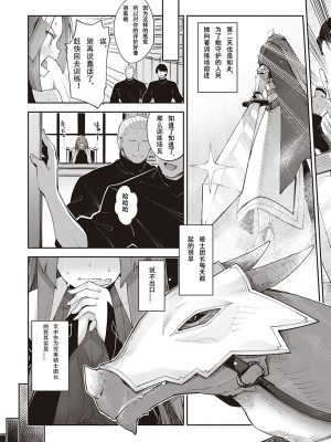 [あきのそら] 異世界来たのでスケベスキルで全力謳歌しようと思う 2_082