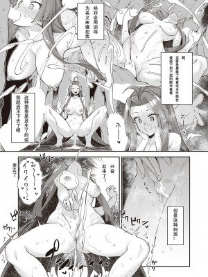 [あきのそら] 異世界来たのでスケベスキルで全力謳歌しようと思う 2_084