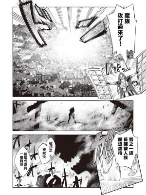 [あきのそら] 異世界来たのでスケベスキルで全力謳歌しようと思う 2_132