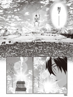 [あきのそら] 異世界来たのでスケベスキルで全力謳歌しようと思う 2_194