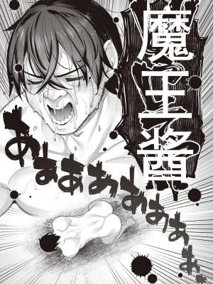 [あきのそら] 異世界来たのでスケベスキルで全力謳歌しようと思う 2_195