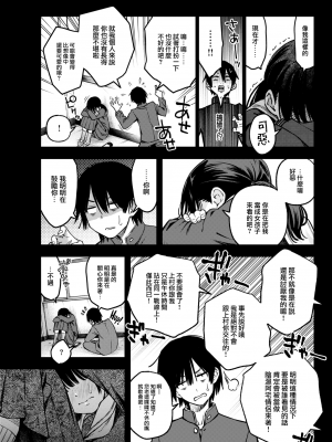 [どじろー] 処女がサカっちゃだめですか？ [自用整合版]_049