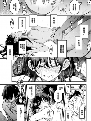 [どじろー] 処女がサカっちゃだめですか？ [自用整合版]_063