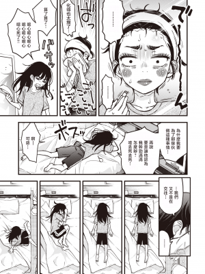 [どじろー] 処女がサカっちゃだめですか？ [自用整合版]_075