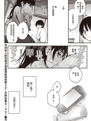 [どじろー] 処女がサカっちゃだめですか？ [自用整合版]_090