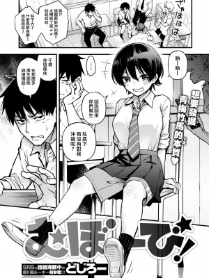 [どじろー] 処女がサカっちゃだめですか？ [自用整合版]_091