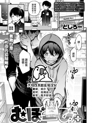 [どじろー] 処女がサカっちゃだめですか？ [自用整合版]_113