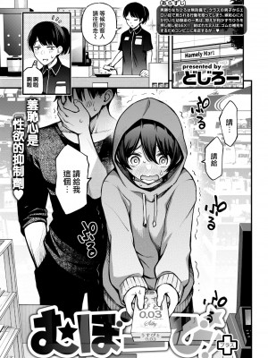 [どじろー] 処女がサカっちゃだめですか？ [自用整合版]_114