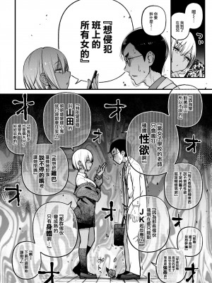 [どじろー] 処女がサカっちゃだめですか？ [自用整合版]_123