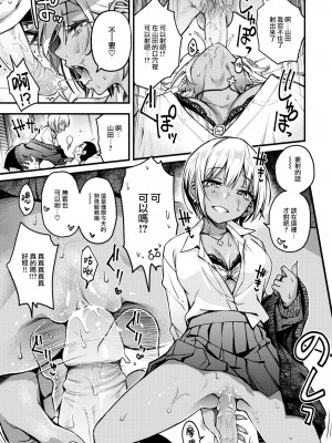 [どじろー] 処女がサカっちゃだめですか？ [自用整合版]_132