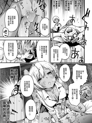 [どじろー] 処女がサカっちゃだめですか？ [自用整合版]_134