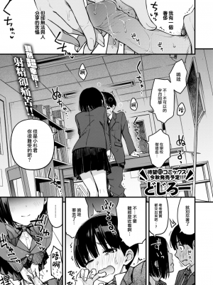 [どじろー] 処女がサカっちゃだめですか？ [自用整合版]_146