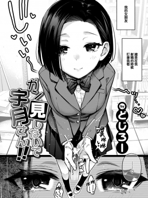 [どじろー] 処女がサカっちゃだめですか？ [自用整合版]_147