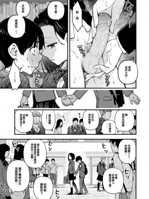 [どじろー] 処女がサカっちゃだめですか？ [自用整合版]_148