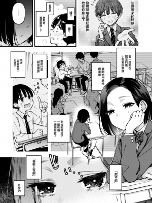 [どじろー] 処女がサカっちゃだめですか？ [自用整合版]_160