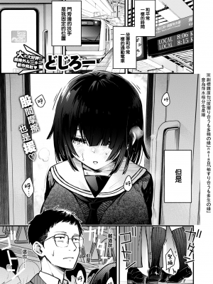 [どじろー] 処女がサカっちゃだめですか？ [自用整合版]_166