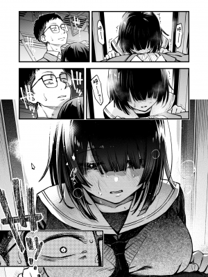 [どじろー] 処女がサカっちゃだめですか？ [自用整合版]_172