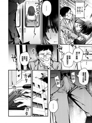 [どじろー] 処女がサカっちゃだめですか？ [自用整合版]_173