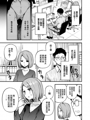 [どじろー] 処女がサカっちゃだめですか？ [自用整合版]_174