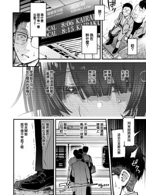 [どじろー] 処女がサカっちゃだめですか？ [自用整合版]_177