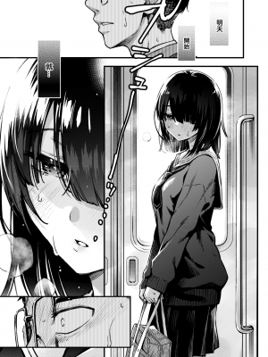 [どじろー] 処女がサカっちゃだめですか？ [自用整合版]_178