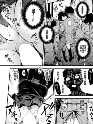 [どじろー] 処女がサカっちゃだめですか？ [自用整合版]_183