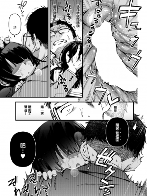 [どじろー] 処女がサカっちゃだめですか？ [自用整合版]_184