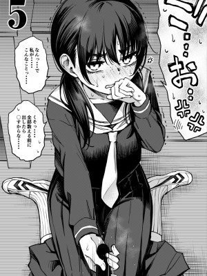 [どじろー] 処女がサカっちゃだめですか？ [自用整合版]_213