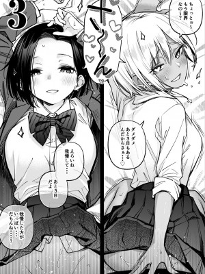 [どじろー] 処女がサカっちゃだめですか？ [自用整合版]_215