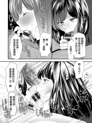 [大嶋亮]  淫魔女子大生の憂鬱  [DL版] [站内整合版]_014